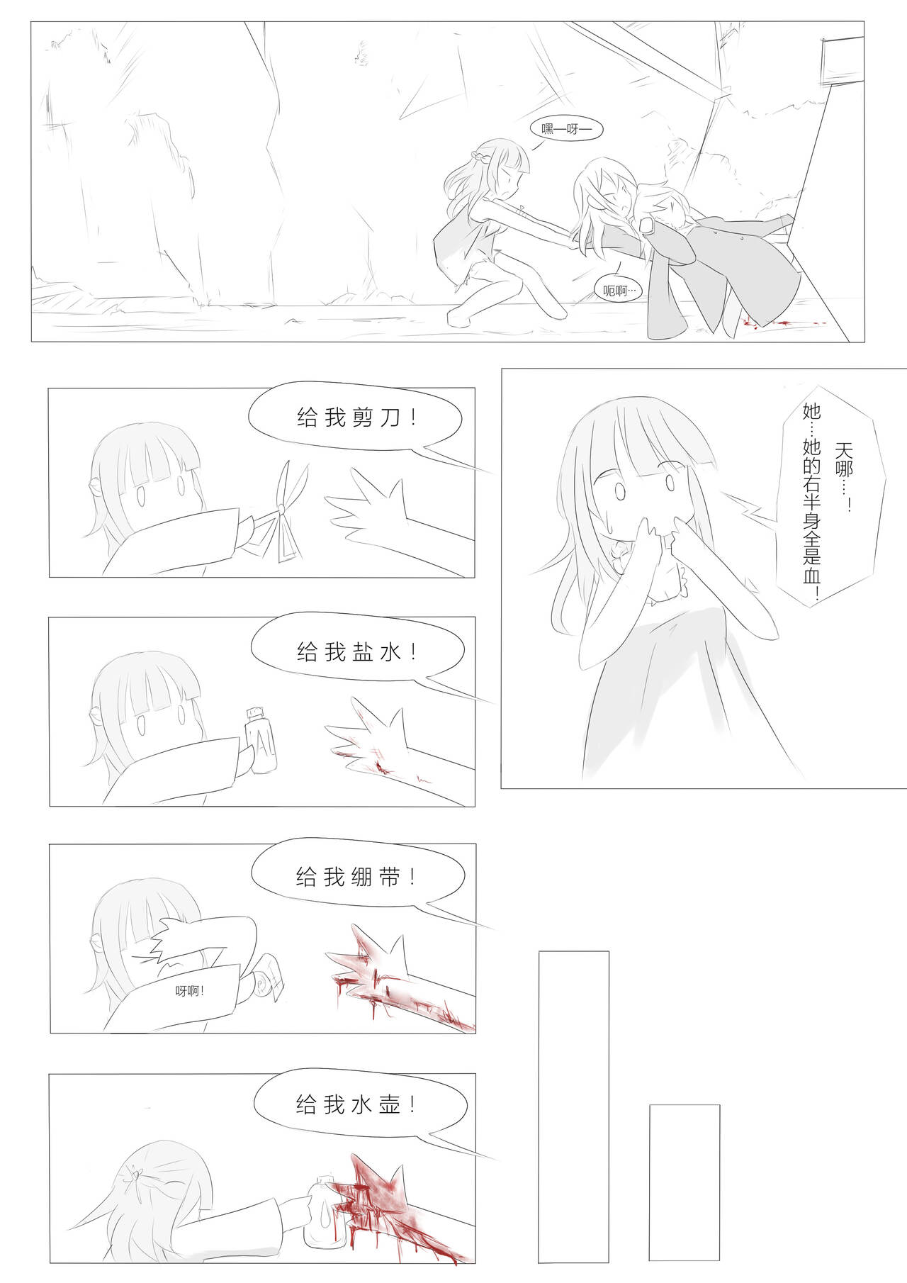 [Destroyer Mk.V] Nivelle Nights (Battlefield 1) [中国語] image number 18