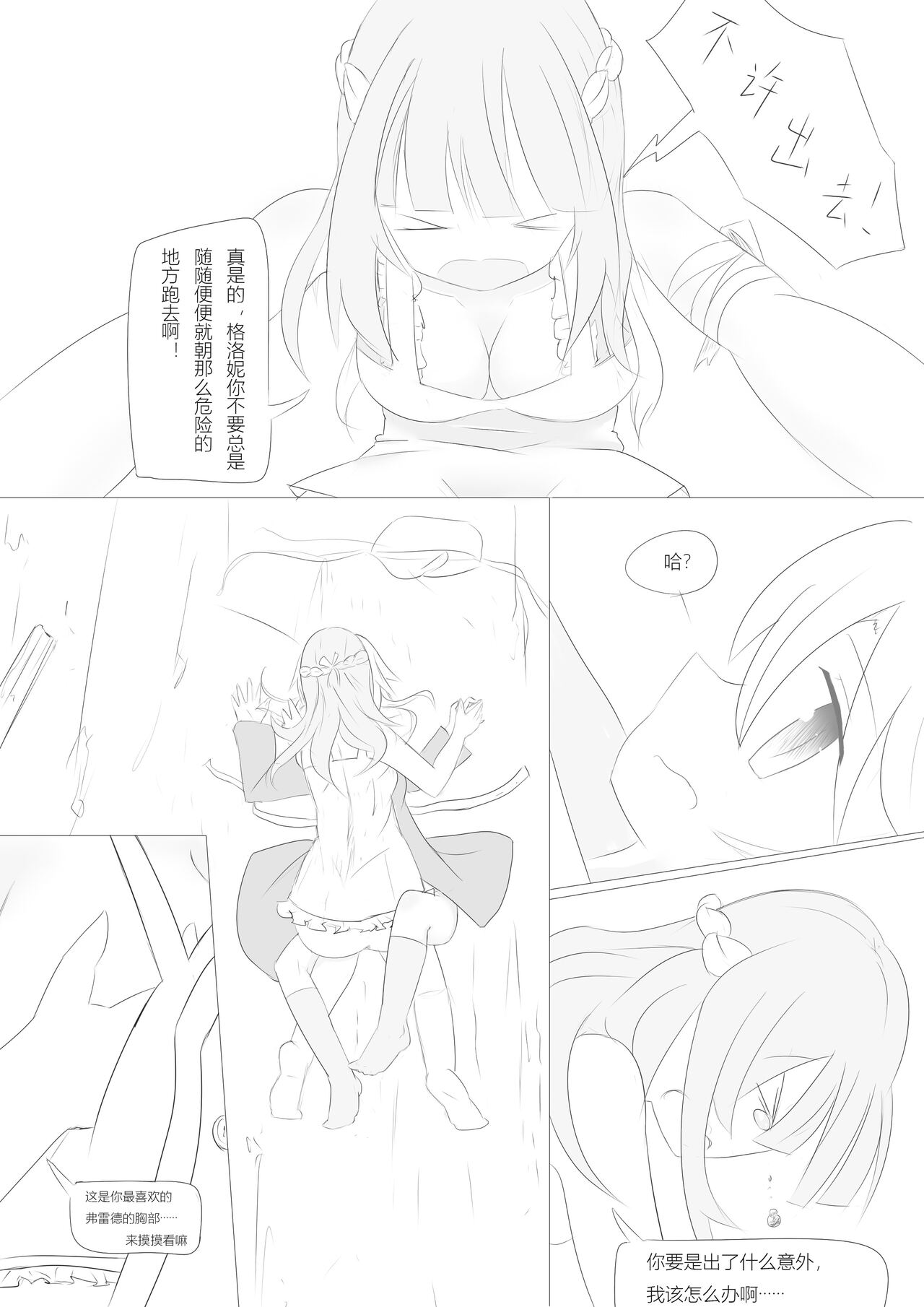 [Destroyer Mk.V] Nivelle Nights (Battlefield 1) [中国語] image number 22