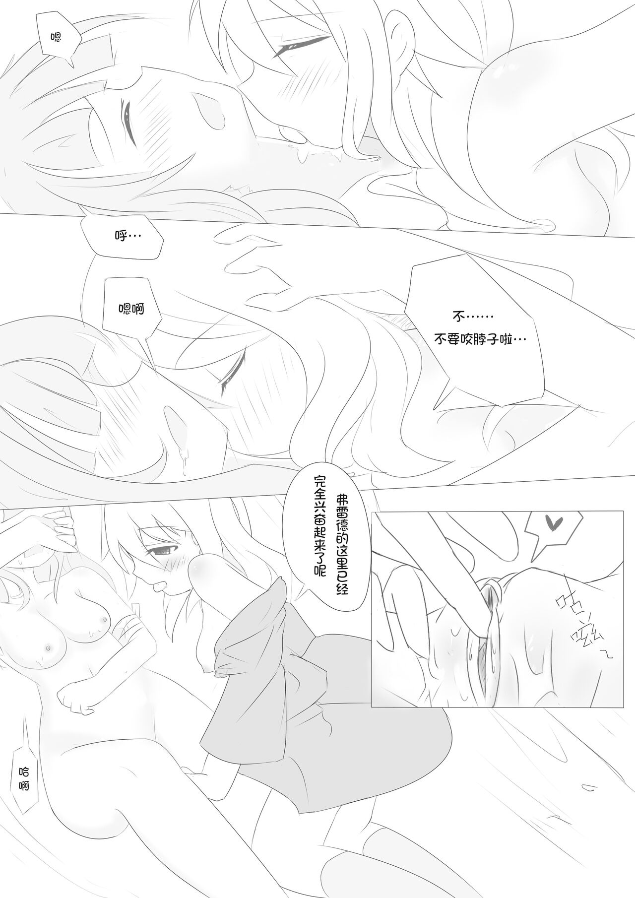 [Destroyer Mk.V] Nivelle Nights (Battlefield 1) [中国語] image number 25