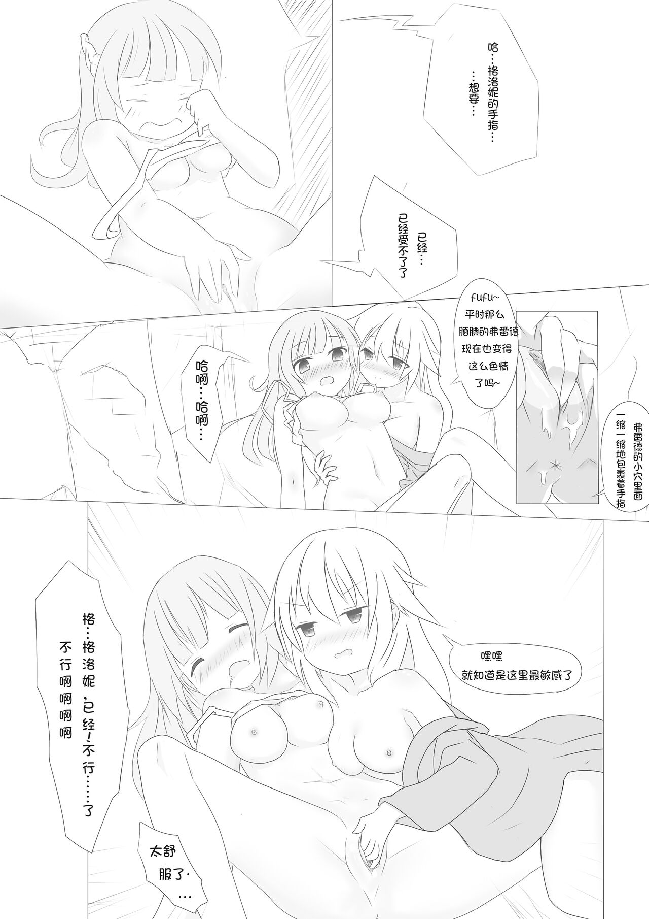 [Destroyer Mk.V] Nivelle Nights (Battlefield 1) [中国語] image number 26