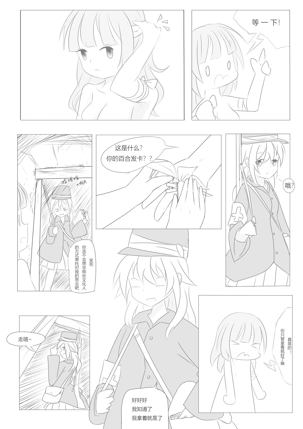 [Destroyer Mk.V] Nivelle Nights (Battlefield 1) [中国語] image number 29