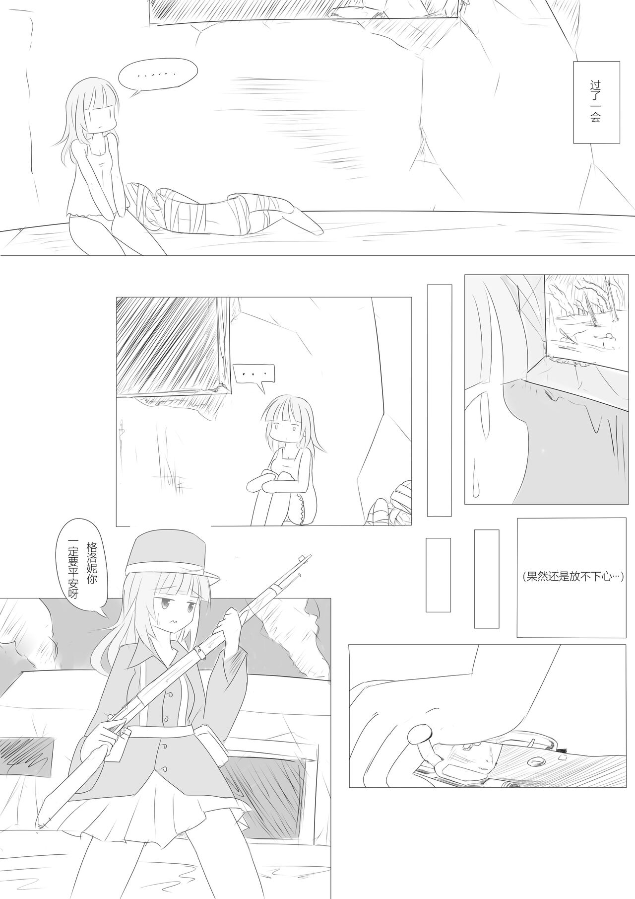 [Destroyer Mk.V] Nivelle Nights (Battlefield 1) [中国語] image number 30