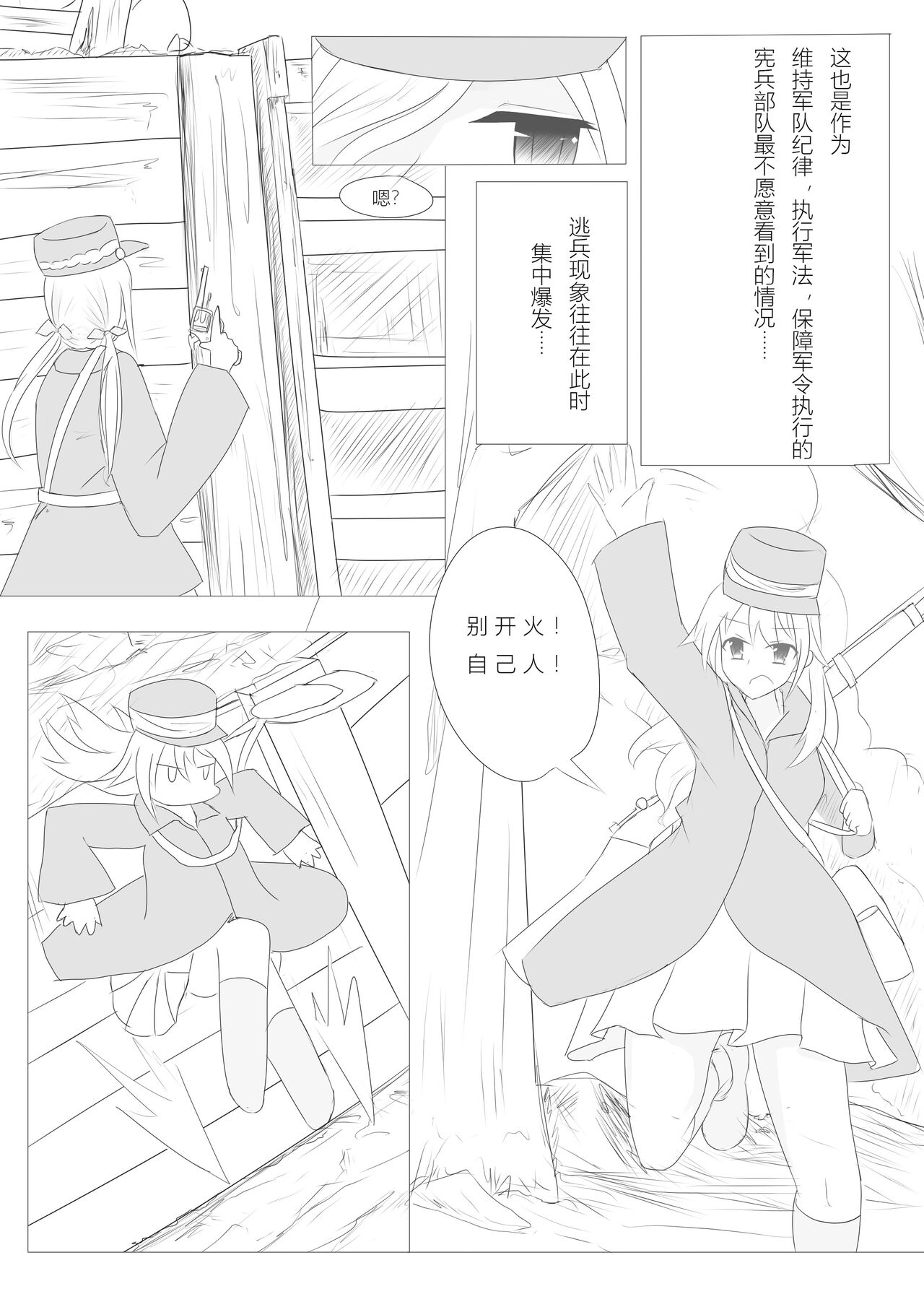 [Destroyer Mk.V] Nivelle Nights (Battlefield 1) [中国語] image number 32