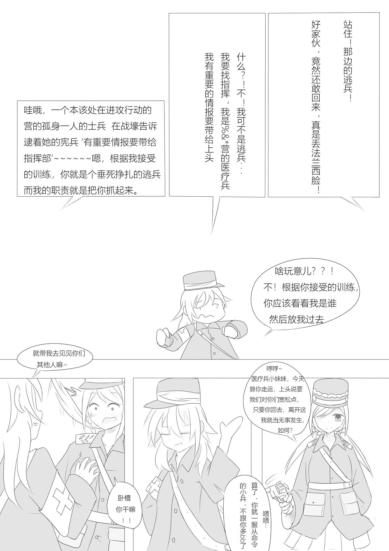 [Destroyer Mk.V] Nivelle Nights (Battlefield 1) [中国語] image number 33