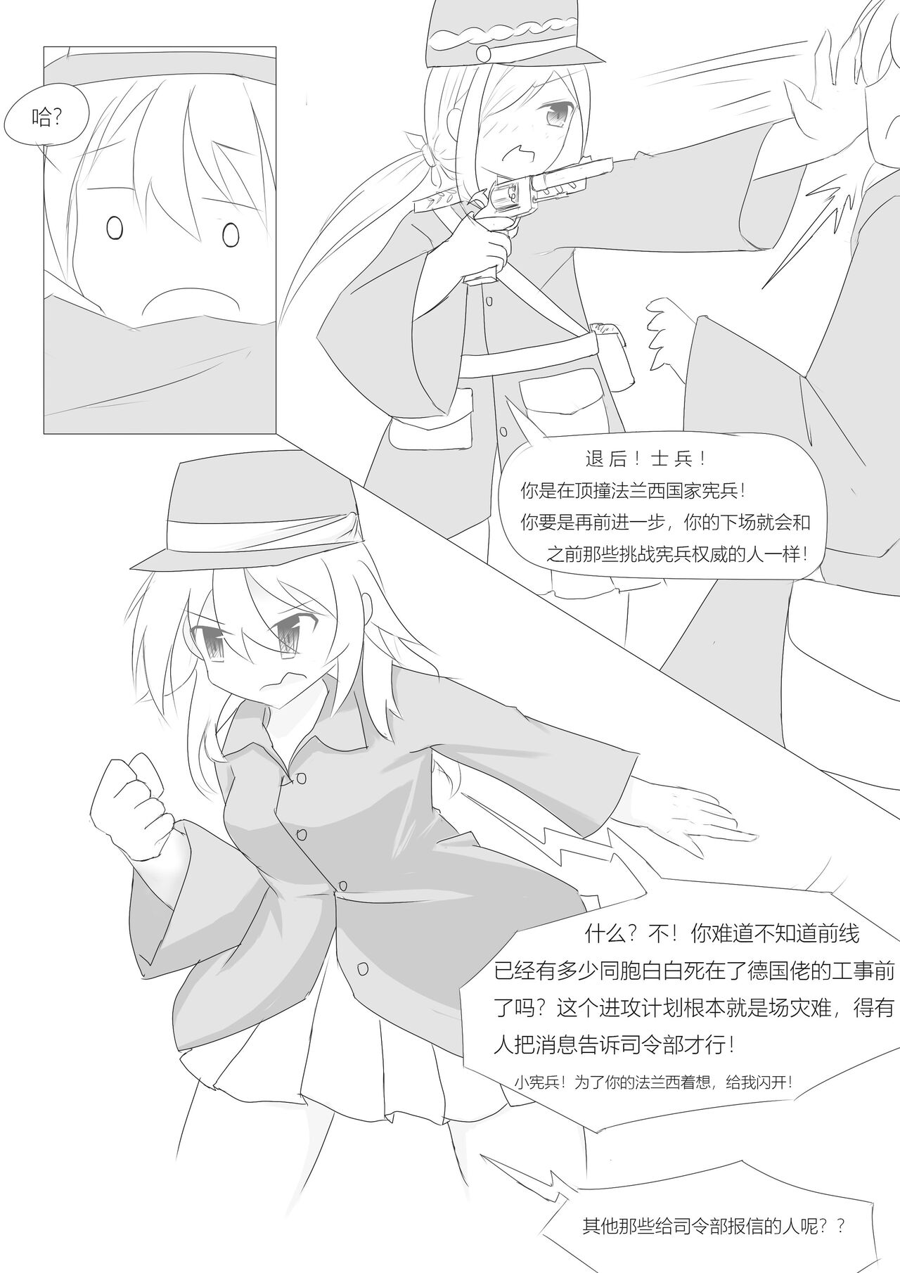 [Destroyer Mk.V] Nivelle Nights (Battlefield 1) [中国語] image number 34