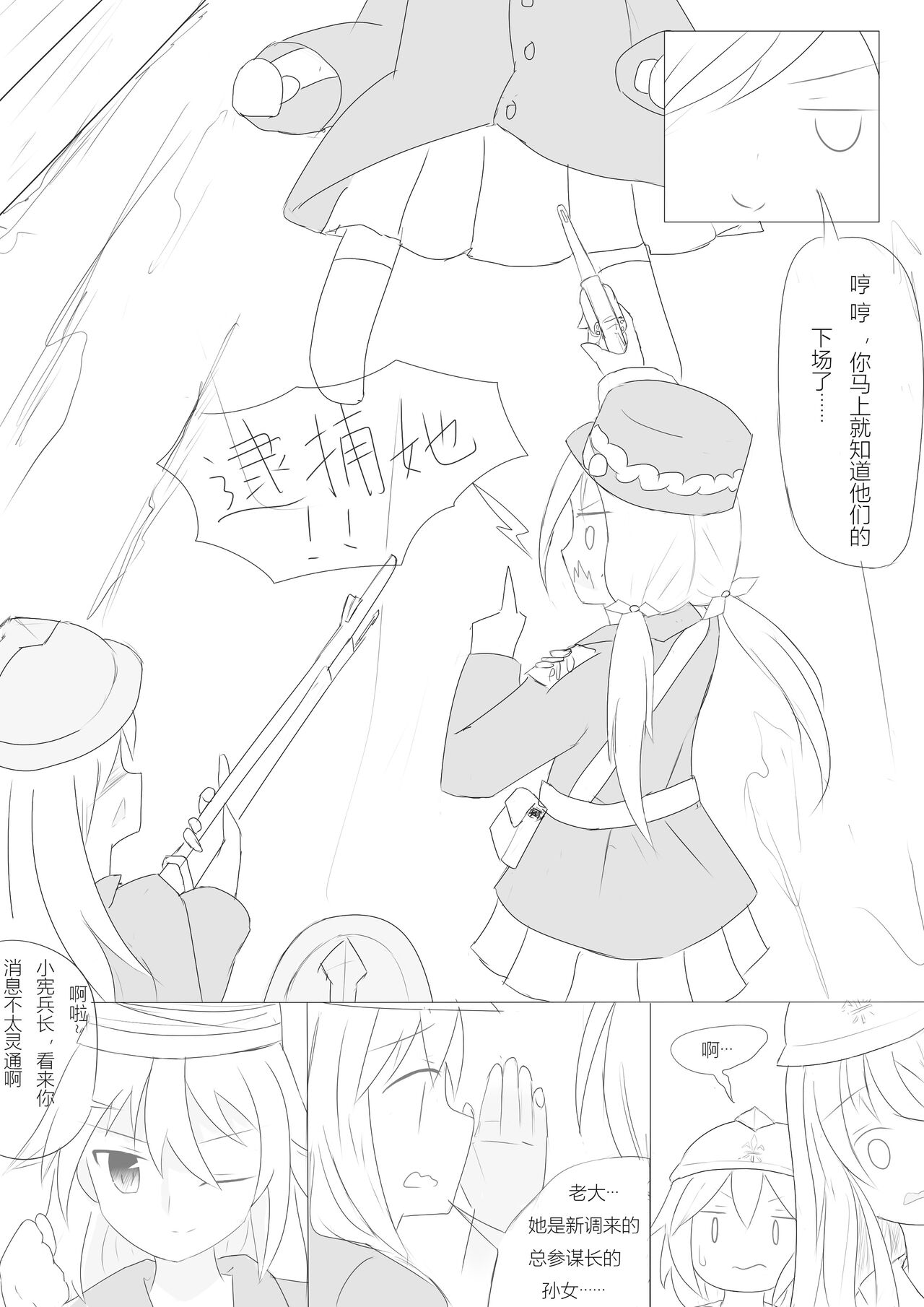 [Destroyer Mk.V] Nivelle Nights (Battlefield 1) [中国語] image number 35