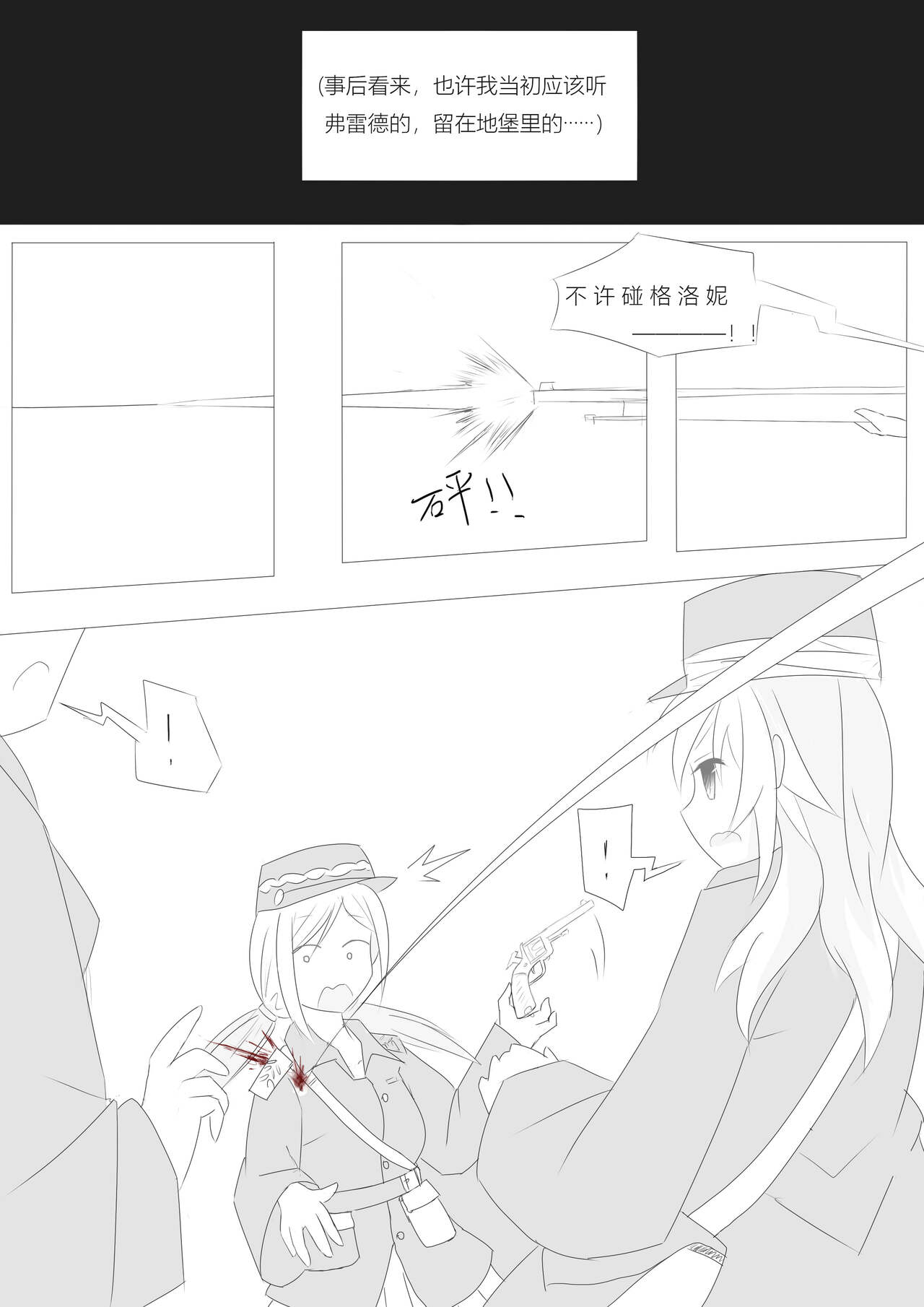 [Destroyer Mk.V] Nivelle Nights (Battlefield 1) [中国語] image number 37