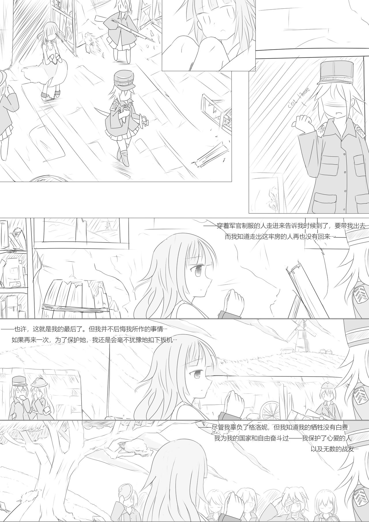 [Destroyer Mk.V] Nivelle Nights (Battlefield 1) [中国語] image number 42