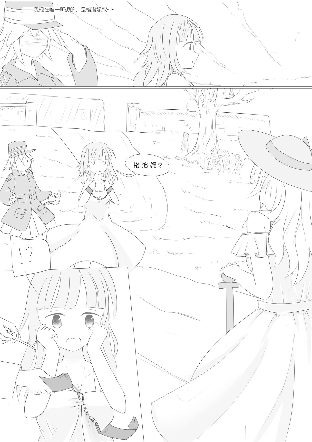 [Destroyer Mk.V] Nivelle Nights (Battlefield 1) [中国語] image number 43