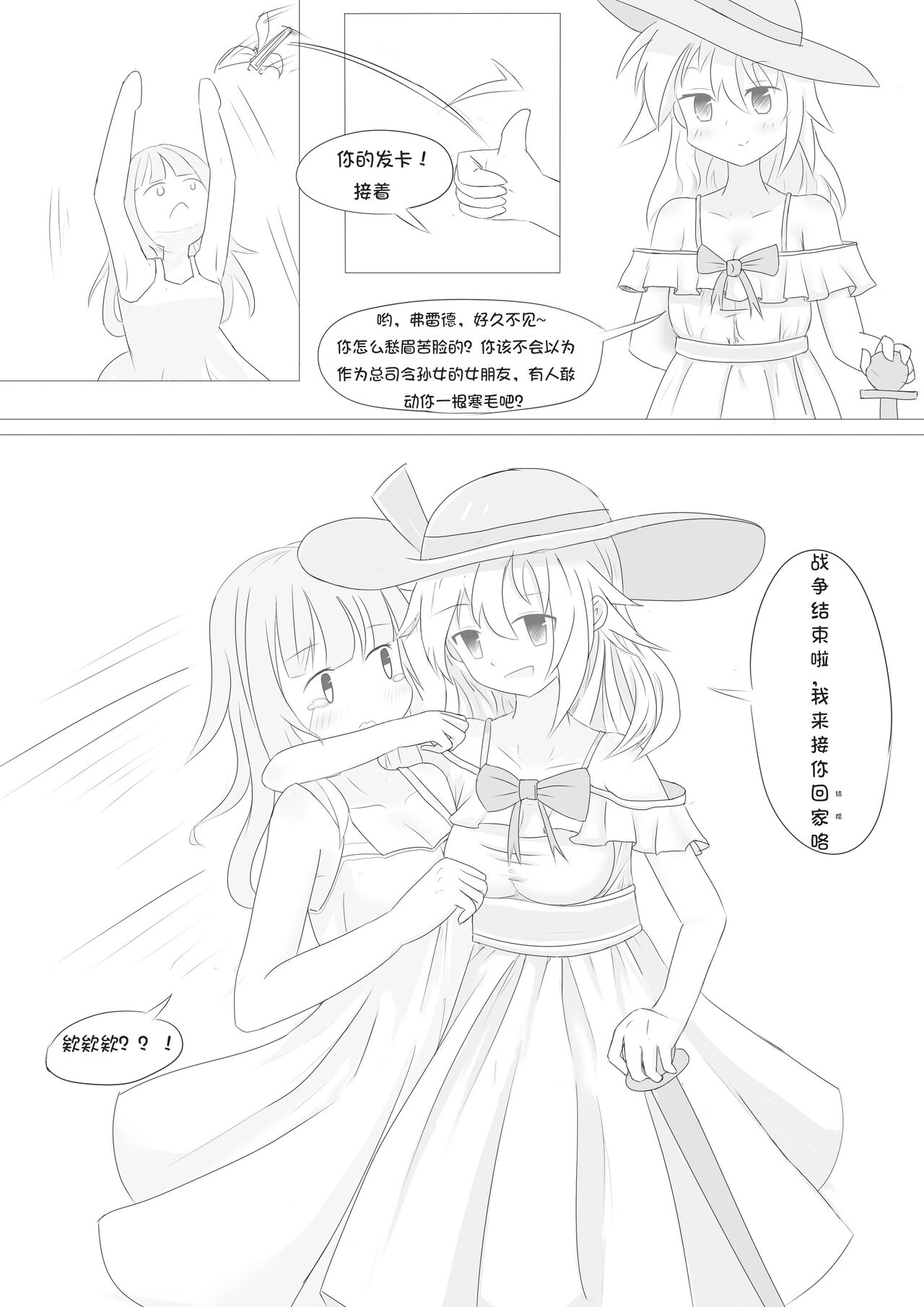 [Destroyer Mk.V] Nivelle Nights (Battlefield 1) [中国語] image number 44