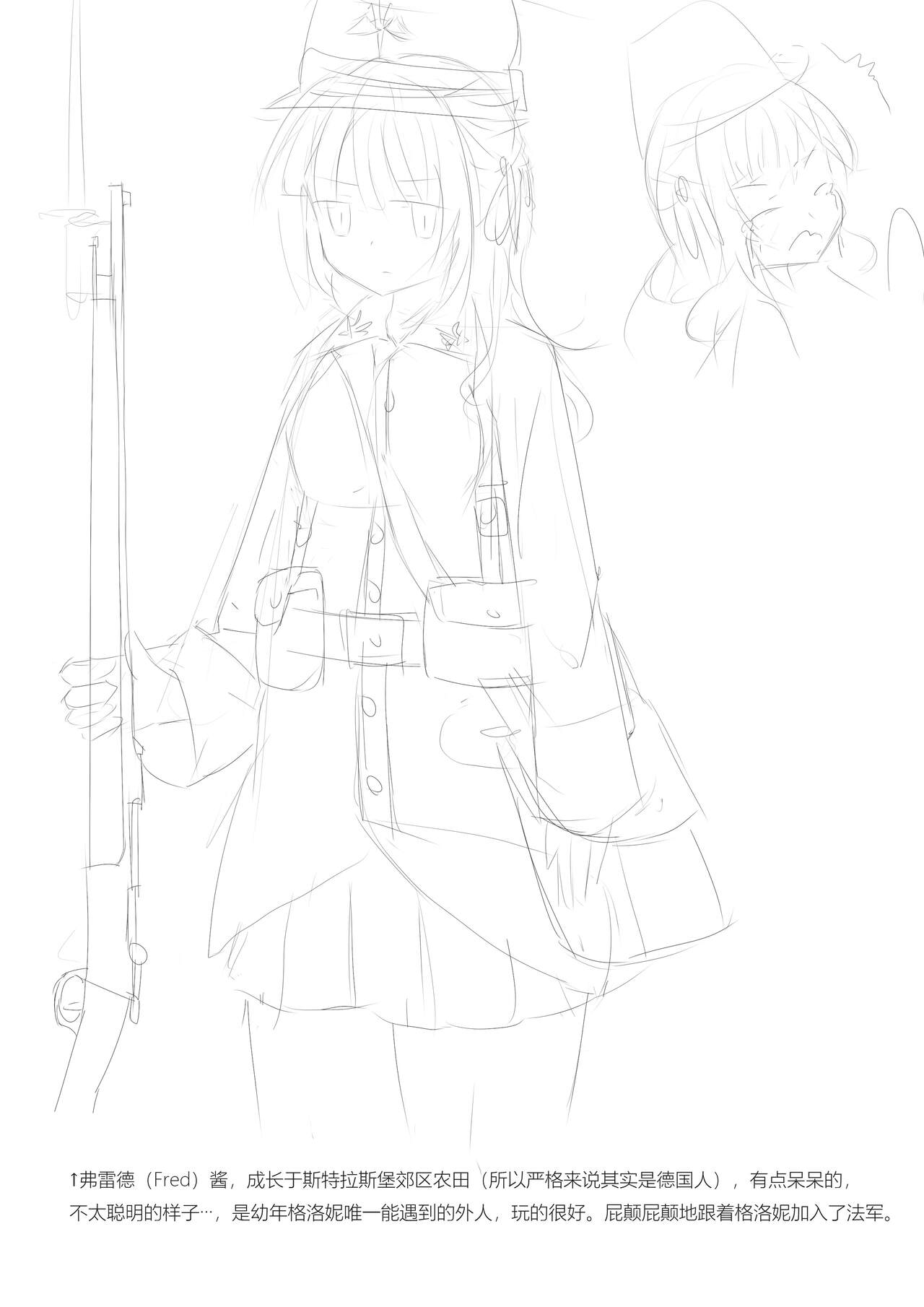 [Destroyer Mk.V] Nivelle Nights (Battlefield 1) [中国語] image number 47