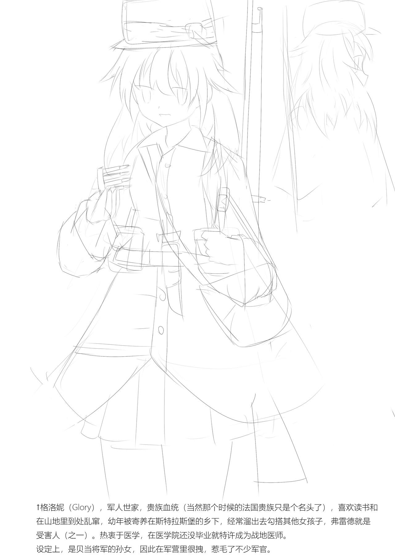 [Destroyer Mk.V] Nivelle Nights (Battlefield 1) [中国語] image number 48