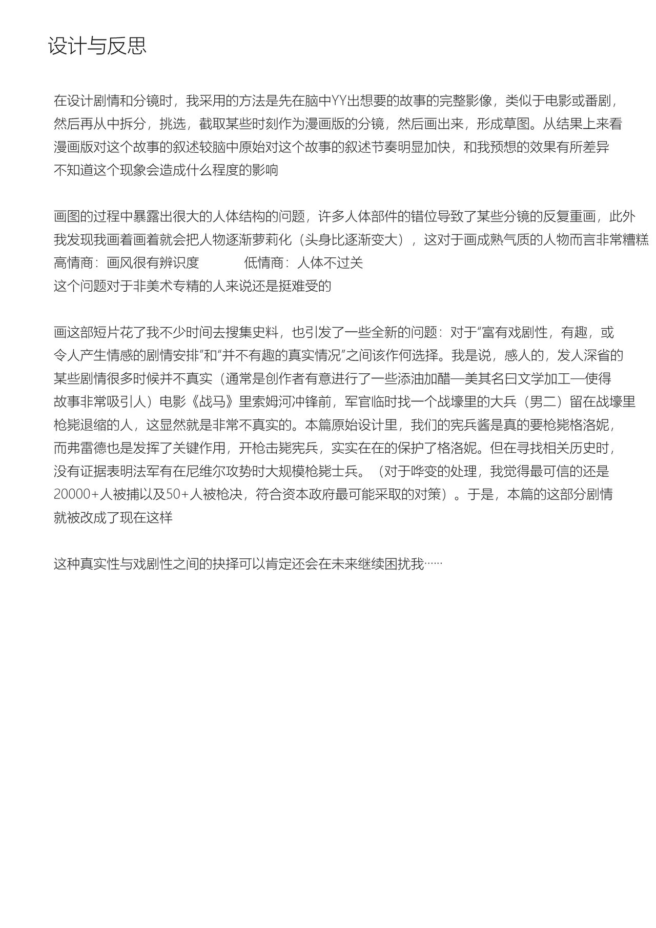 [Destroyer Mk.V] Nivelle Nights (Battlefield 1) [中国語] image number 51