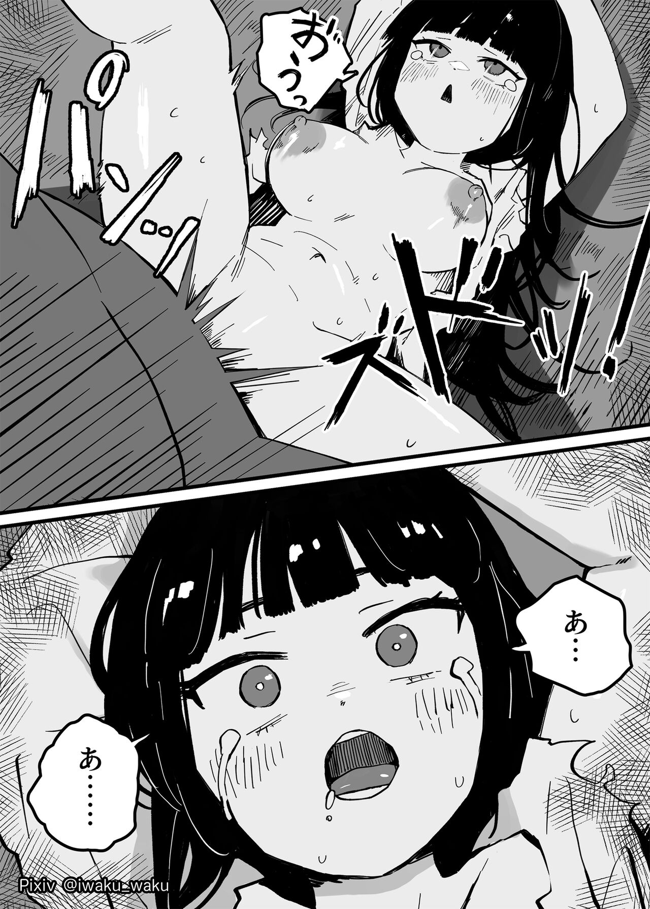 [Iwaku Waku] Isekai Tensei Shippai JK "Bangaihen" | Isekai High School Girl 2 [Japanese, English] numero di immagine  3