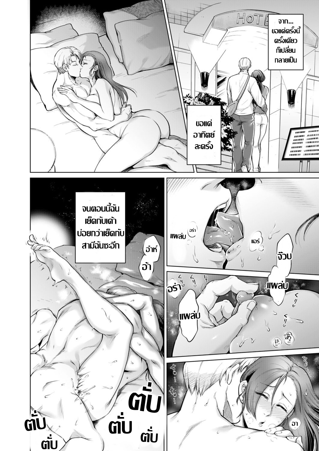 [Jyoka] Fukaku  Ochiru wa... | หลวมตัว...ถลำใจ  (Futeizuma-tachi ~Gokujou na Mesu to Sugosu Mitsu na Yoru~) [Thai ภาษาไทย] 图片编号 17