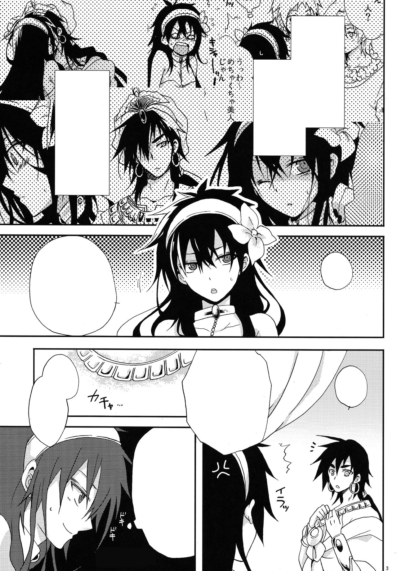 [360°C (Natsu)] Shanikuen e youkoso! 2 -Judal-chan ga Onnanoko na Hon 2.5- (Magi: The Labyrinth of Magic) [Textless] 이미지 번호 2