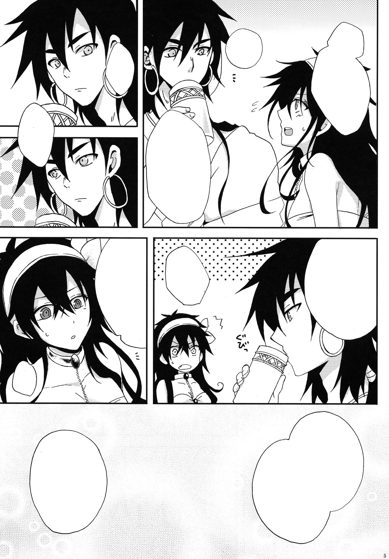 [360°C (Natsu)] Shanikuen e youkoso! 2 -Judal-chan ga Onnanoko na Hon 2.5- (Magi: The Labyrinth of Magic) [Textless] 이미지 번호 4