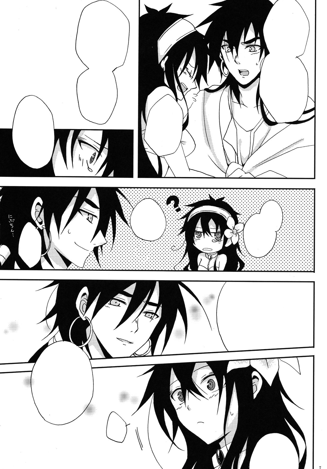 [360°C (Natsu)] Shanikuen e youkoso! 2 -Judal-chan ga Onnanoko na Hon 2.5- (Magi: The Labyrinth of Magic) [Textless] 이미지 번호 6