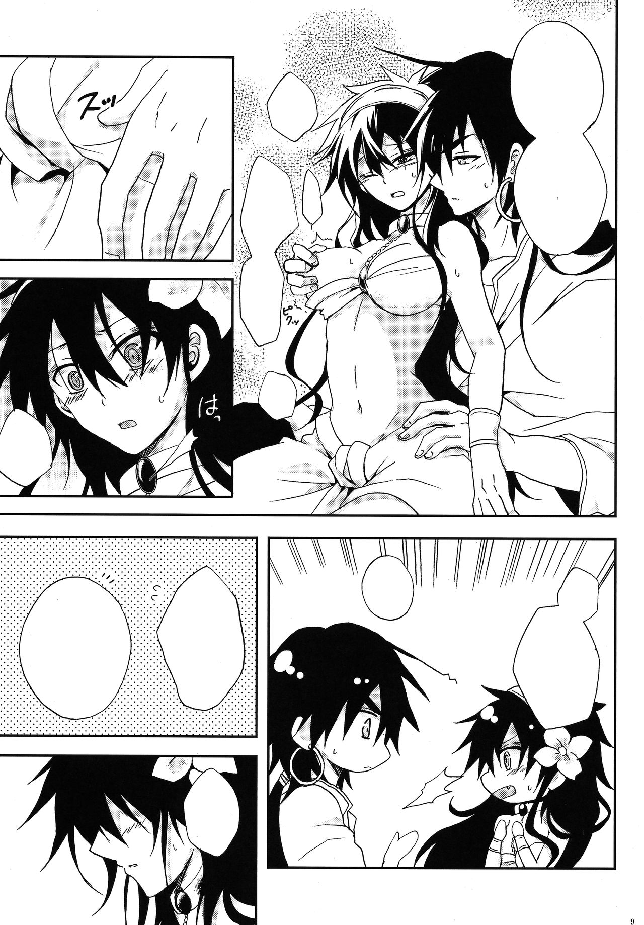 [360°C (Natsu)] Shanikuen e youkoso! 2 -Judal-chan ga Onnanoko na Hon 2.5- (Magi: The Labyrinth of Magic) [Textless] 이미지 번호 8