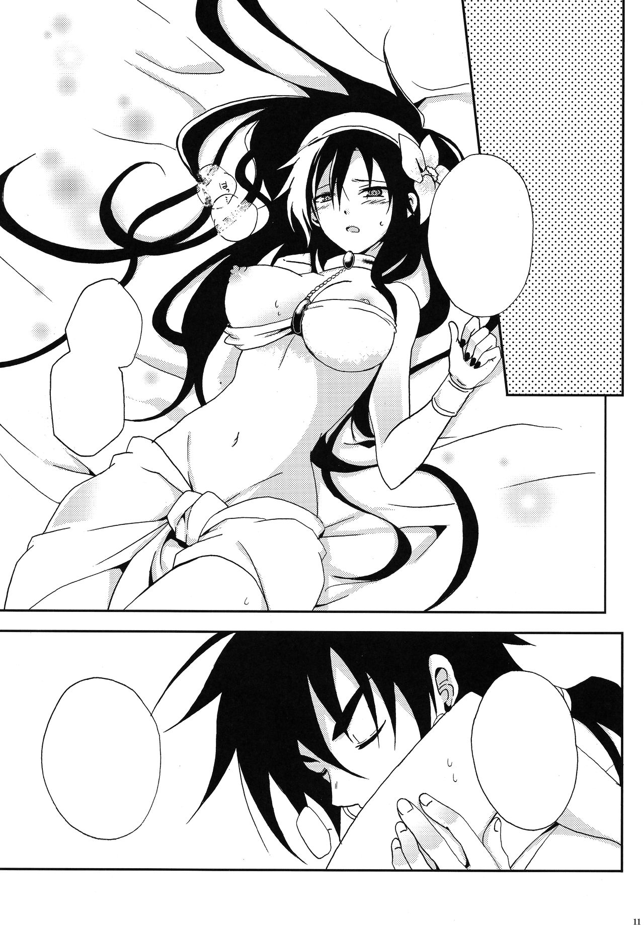 [360°C (Natsu)] Shanikuen e youkoso! 2 -Judal-chan ga Onnanoko na Hon 2.5- (Magi: The Labyrinth of Magic) [Textless] 이미지 번호 10