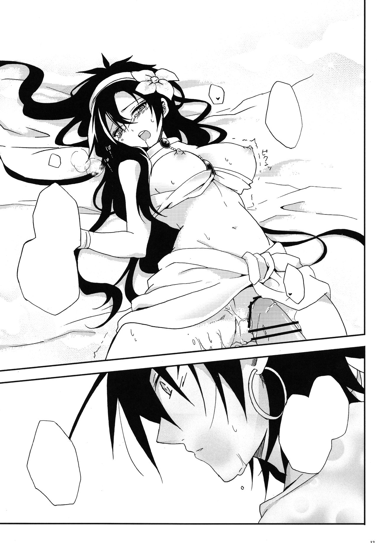 [360°C (Natsu)] Shanikuen e youkoso! 2 -Judal-chan ga Onnanoko na Hon 2.5- (Magi: The Labyrinth of Magic) [Textless] 이미지 번호 12