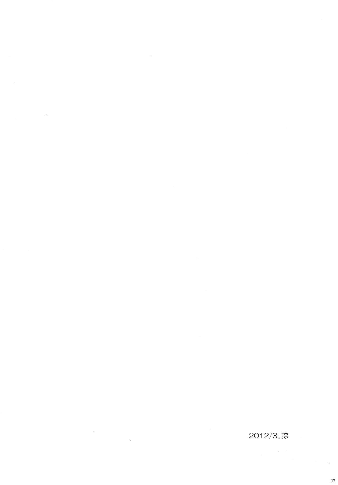 [360°C (Natsu)] Shanikuen e youkoso! 2 -Judal-chan ga Onnanoko na Hon 2.5- (Magi: The Labyrinth of Magic) [Textless] 이미지 번호 16