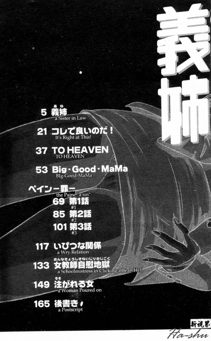 [IDEA] Ane - a Sister in Law [Chinese] 图片编号 4