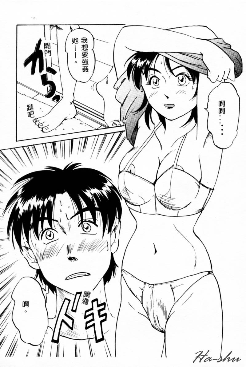 [IDEA] Ane - a Sister in Law [Chinese] 图片编号 10