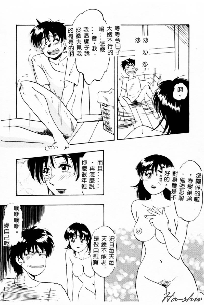 [IDEA] Ane - a Sister in Law [Chinese] 图片编号 13