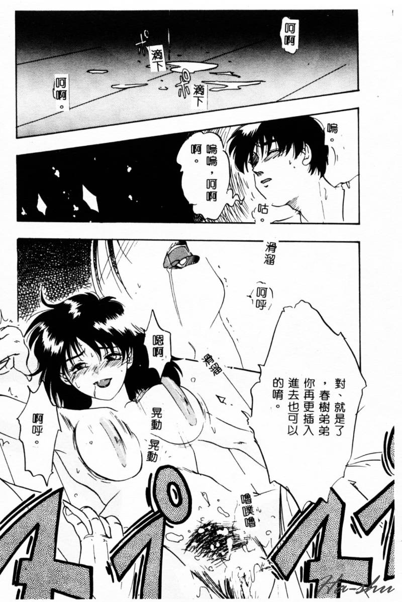 [IDEA] Ane - a Sister in Law [Chinese] 图片编号 15