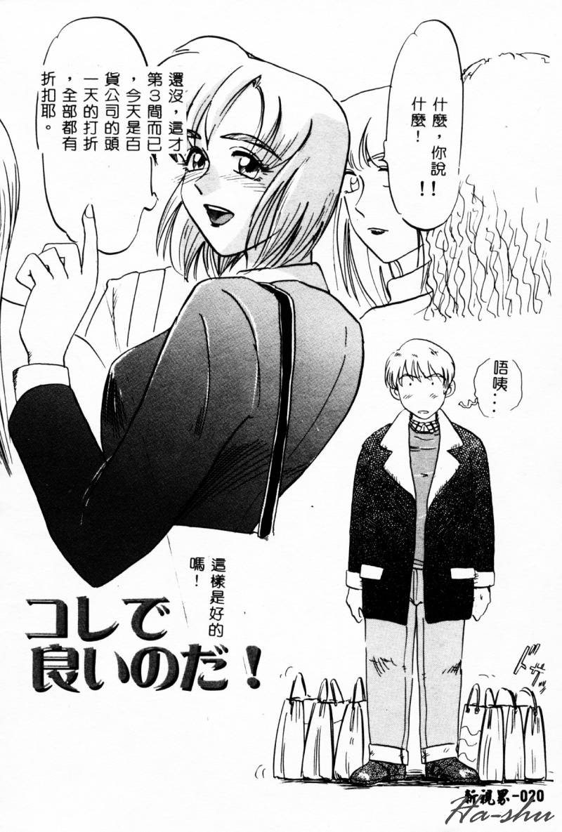 [IDEA] Ane - a Sister in Law [Chinese] 图片编号 22