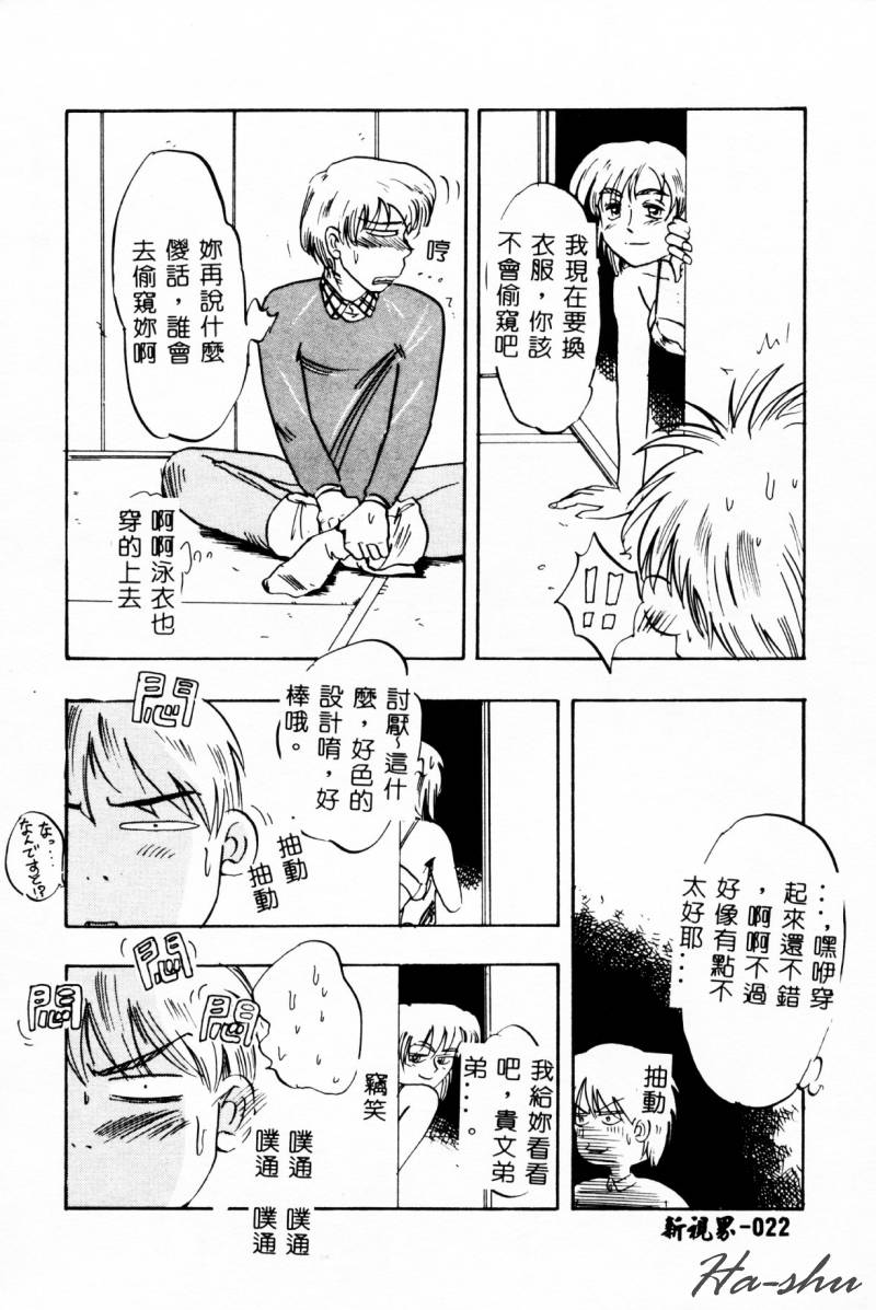 [IDEA] Ane - a Sister in Law [Chinese] 图片编号 24