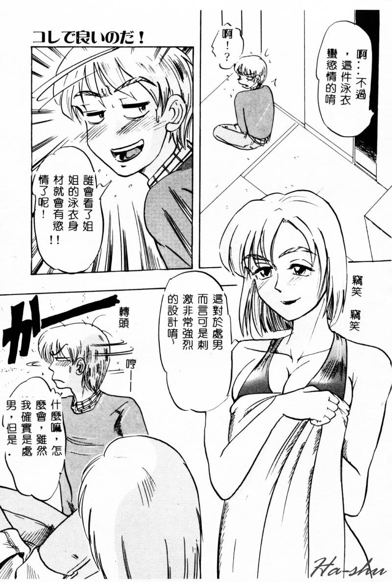 [IDEA] Ane - a Sister in Law [Chinese] 图片编号 25