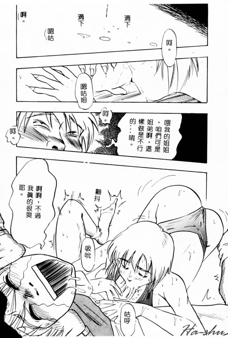 [IDEA] Ane - a Sister in Law [Chinese] 图片编号 28