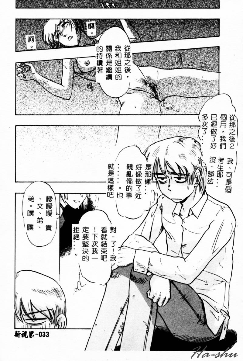 [IDEA] Ane - a Sister in Law [Chinese] 图片编号 35