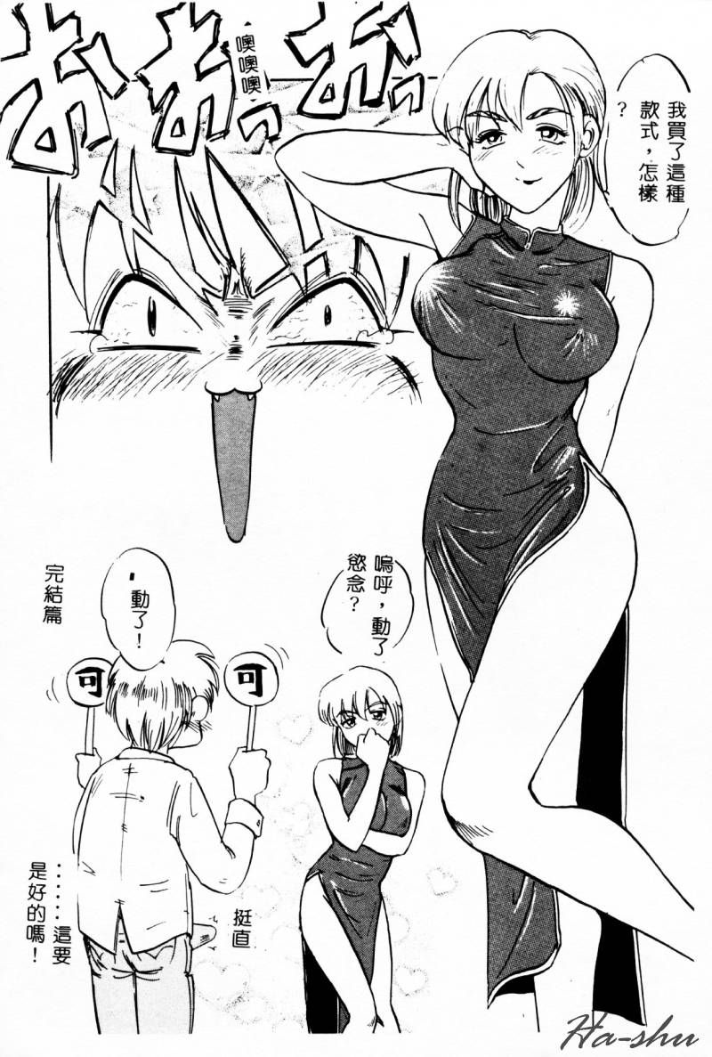 [IDEA] Ane - a Sister in Law [Chinese] 图片编号 36