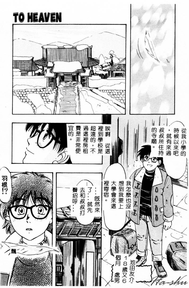 [IDEA] Ane - a Sister in Law [Chinese] 图片编号 37