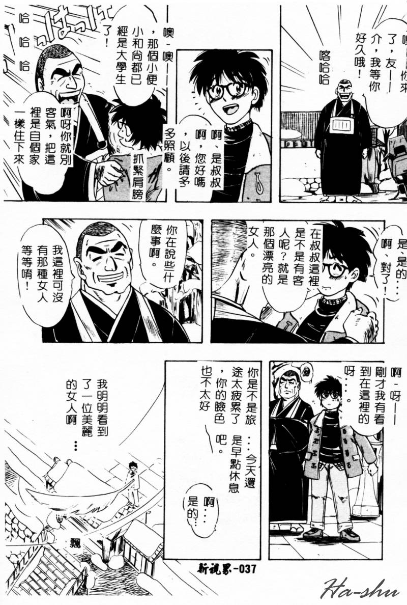 [IDEA] Ane - a Sister in Law [Chinese] 图片编号 39