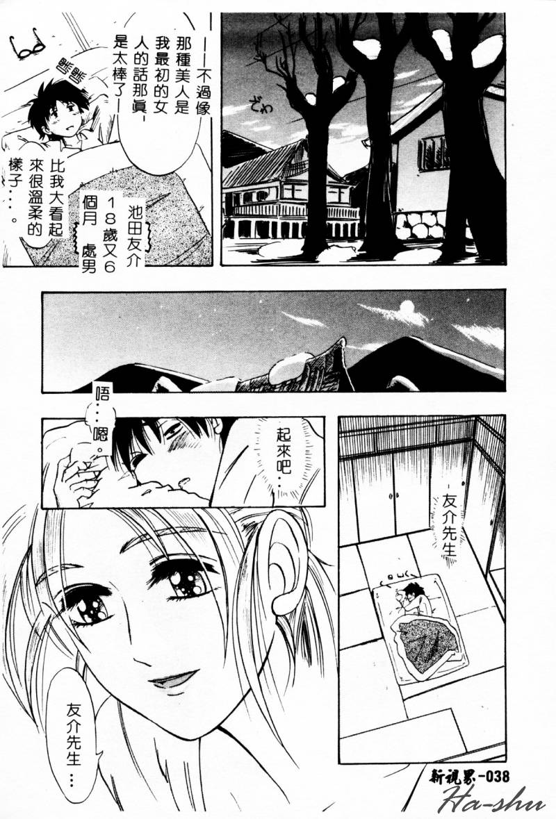 [IDEA] Ane - a Sister in Law [Chinese] 图片编号 40