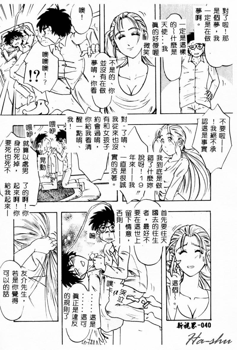 [IDEA] Ane - a Sister in Law [Chinese] 图片编号 42