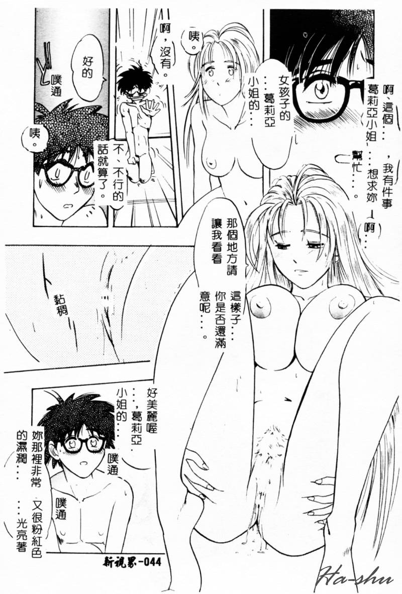 [IDEA] Ane - a Sister in Law [Chinese] 图片编号 46