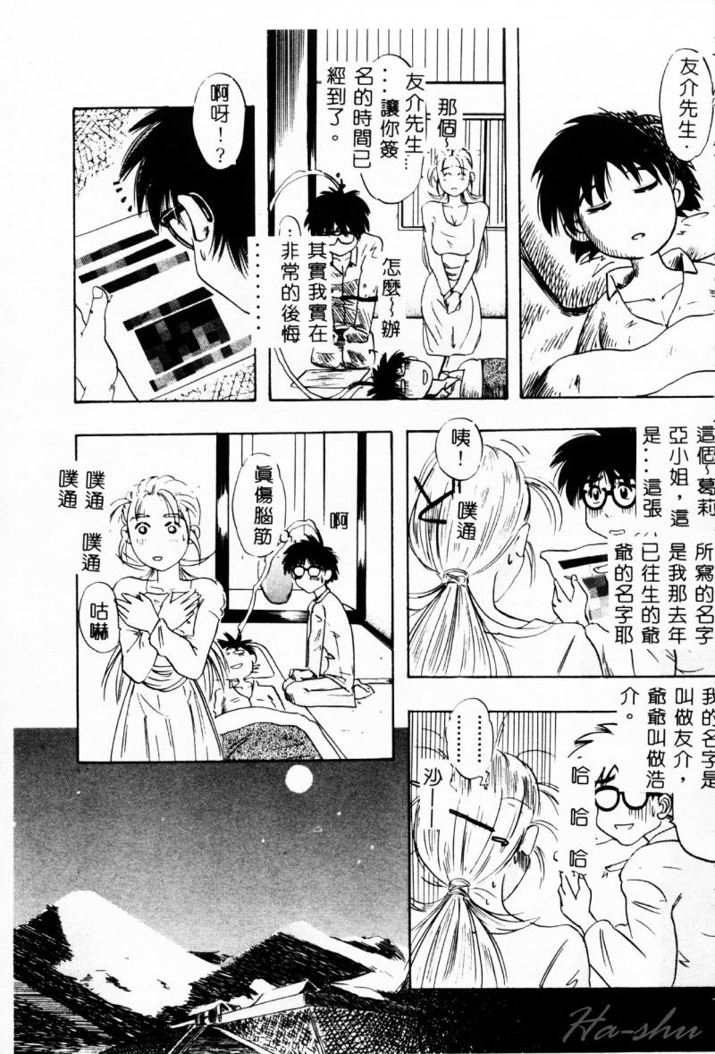 [IDEA] Ane - a Sister in Law [Chinese] 图片编号 51