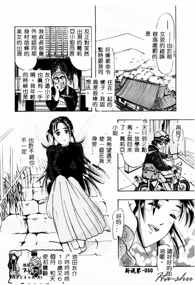 [IDEA] Ane - a Sister in Law [Chinese] 图片编号 52