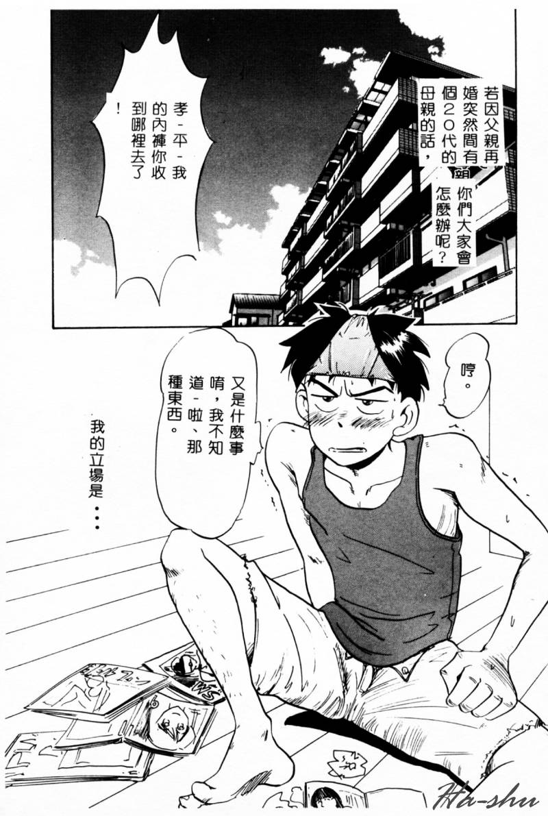 [IDEA] Ane - a Sister in Law [Chinese] 图片编号 53