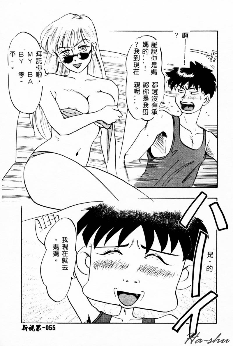 [IDEA] Ane - a Sister in Law [Chinese] 图片编号 57