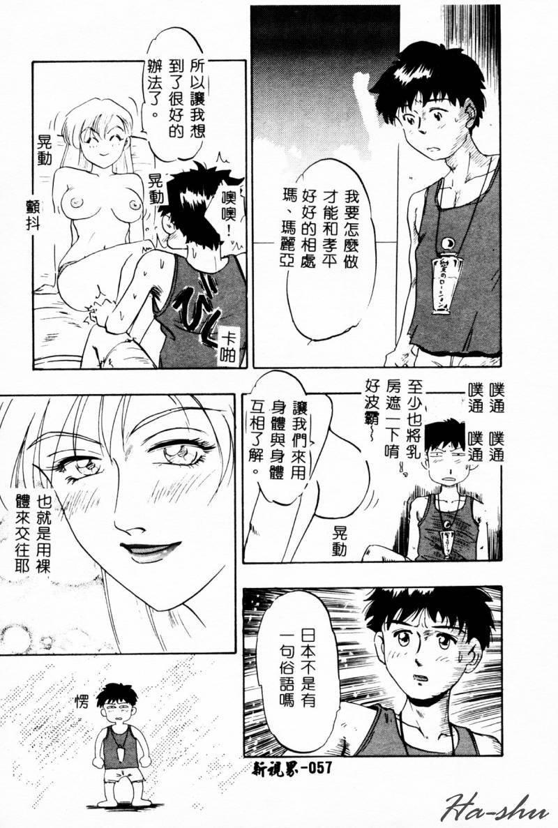 [IDEA] Ane - a Sister in Law [Chinese] 图片编号 59