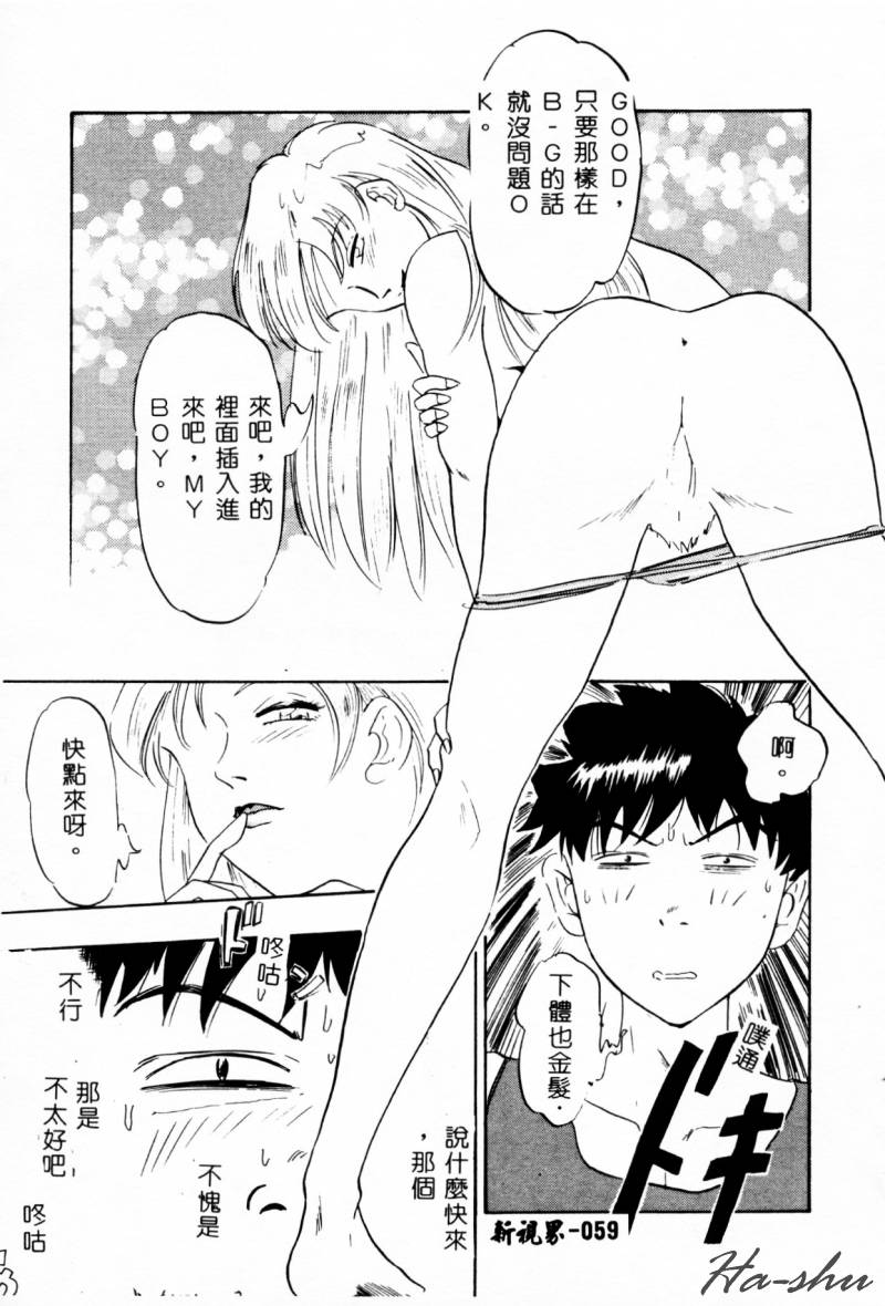 [IDEA] Ane - a Sister in Law [Chinese] 图片编号 61