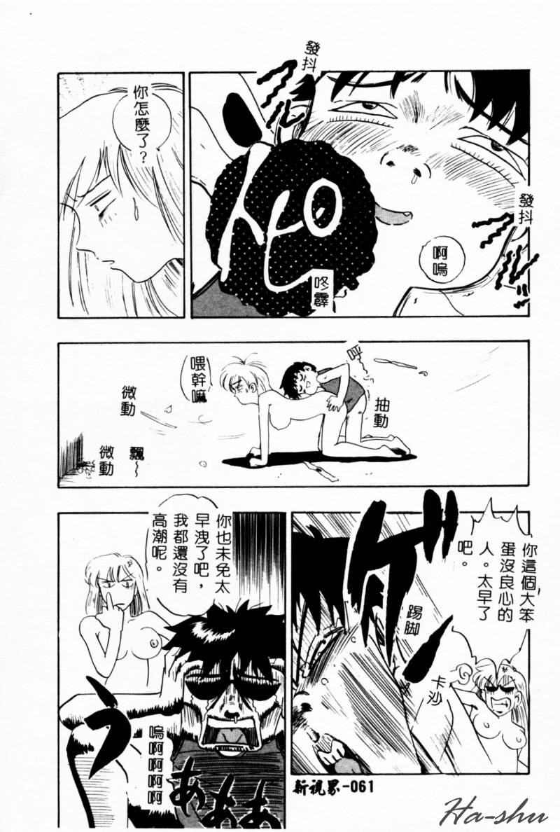 [IDEA] Ane - a Sister in Law [Chinese] 图片编号 63