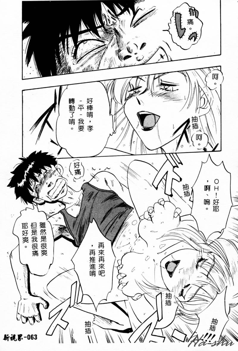 [IDEA] Ane - a Sister in Law [Chinese] 图片编号 65