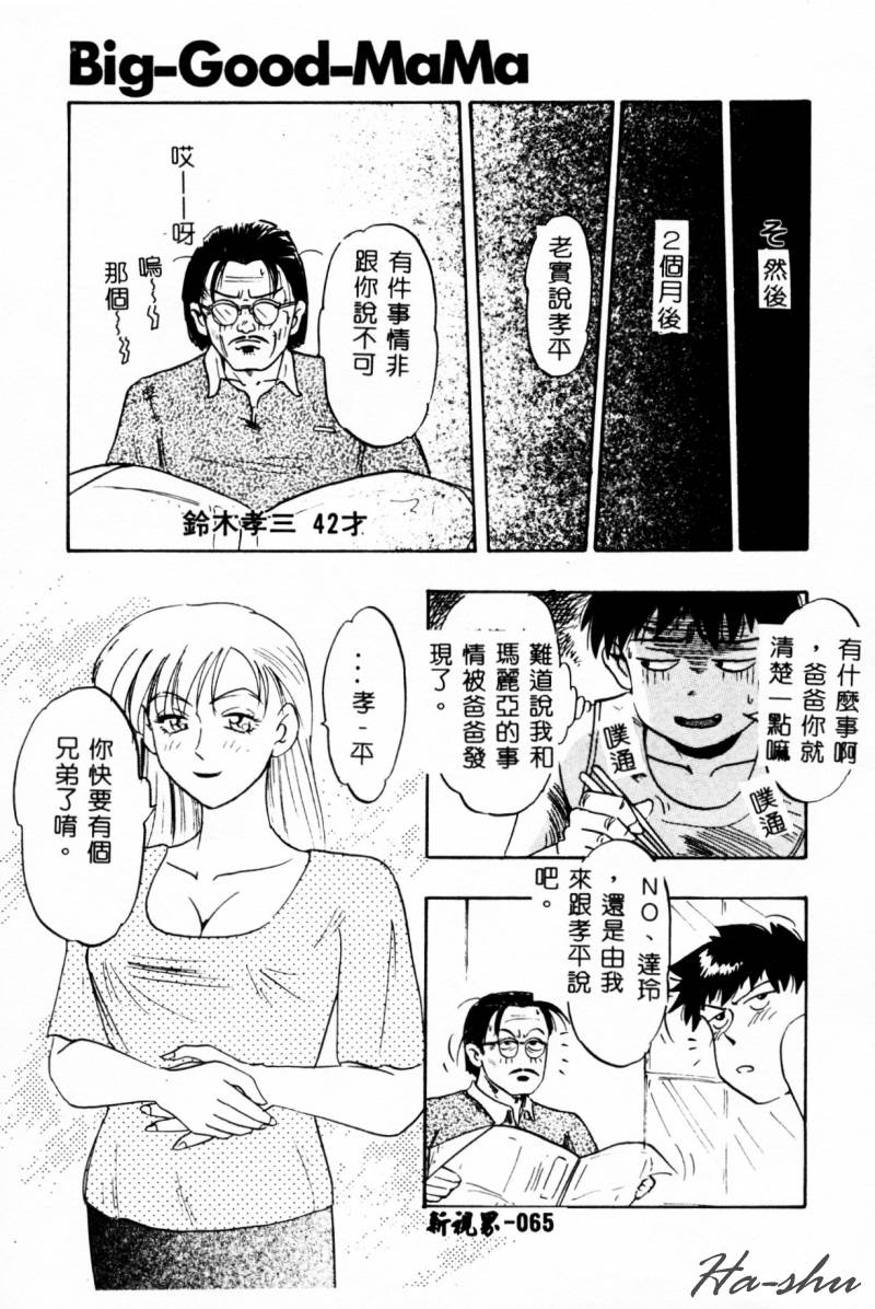 [IDEA] Ane - a Sister in Law [Chinese] 图片编号 67